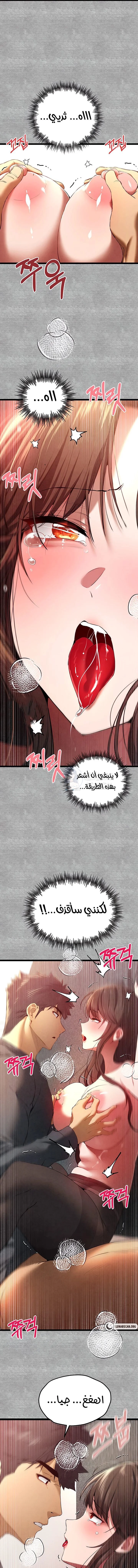 I Have To Sleep With A Stranger? - 88 - 68a435a8e2fd6.webp