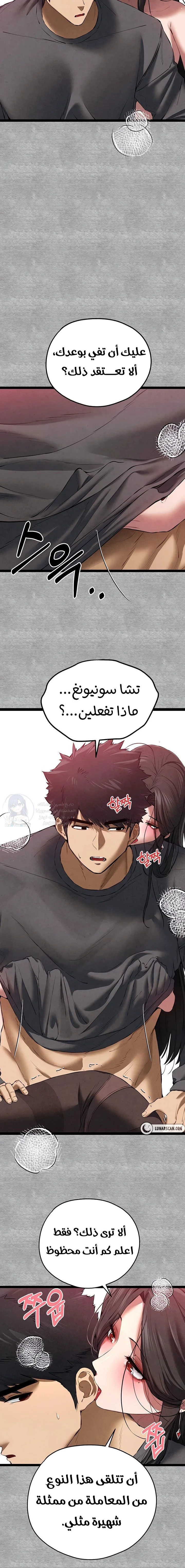 I Have To Sleep With A Stranger? - 89 - 68a435b3674de.webp