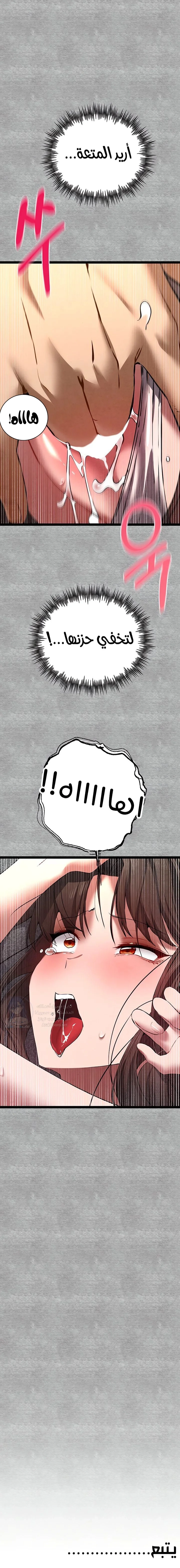 I Have To Sleep With A Stranger? - 89 - 68a435bd998e2.webp