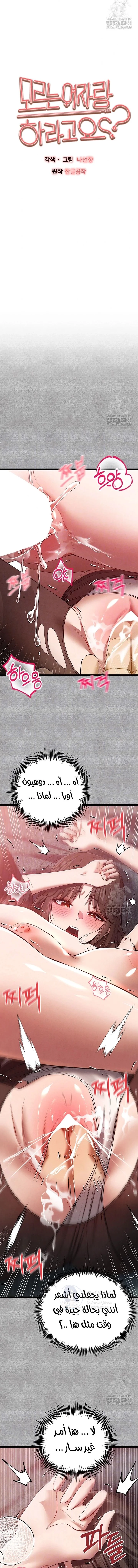 I Have To Sleep With A Stranger? - 90 - 68a435bea212c.webp