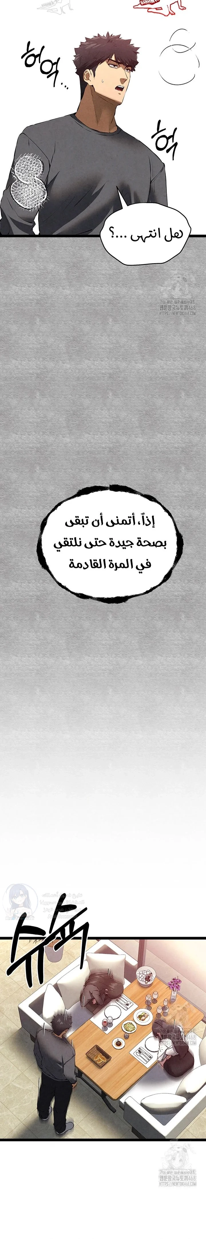 I Have To Sleep With A Stranger? - 90 - 68a435ccd82e3.webp