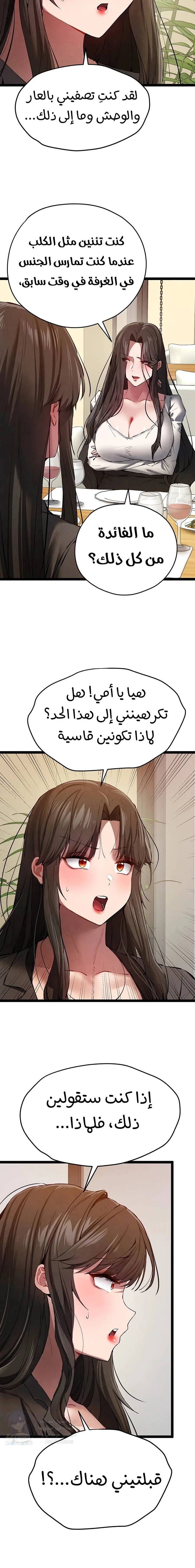 I Have To Sleep With A Stranger? - 91 - 68a435d0dd124.webp