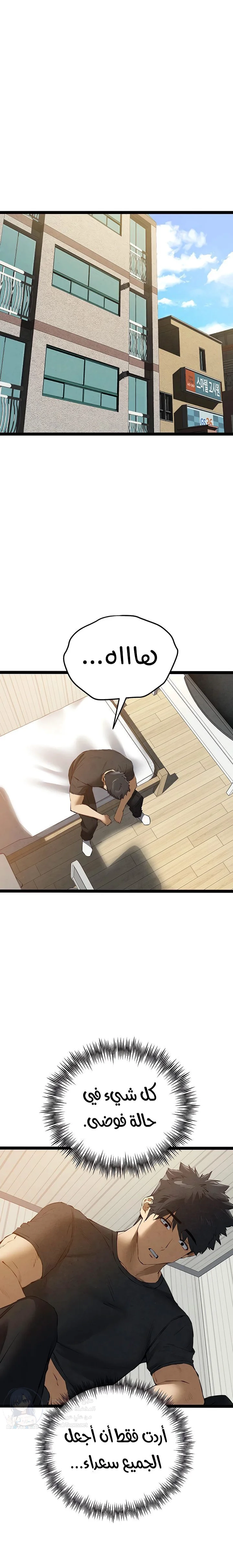 I Have To Sleep With A Stranger? - 91 - 68a435d729261.webp