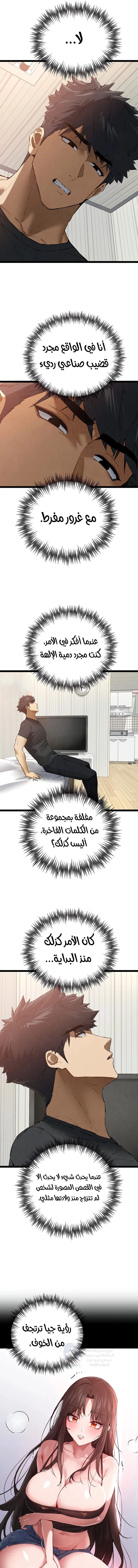 I Have To Sleep With A Stranger? - 91 - 68a435d80b850.webp