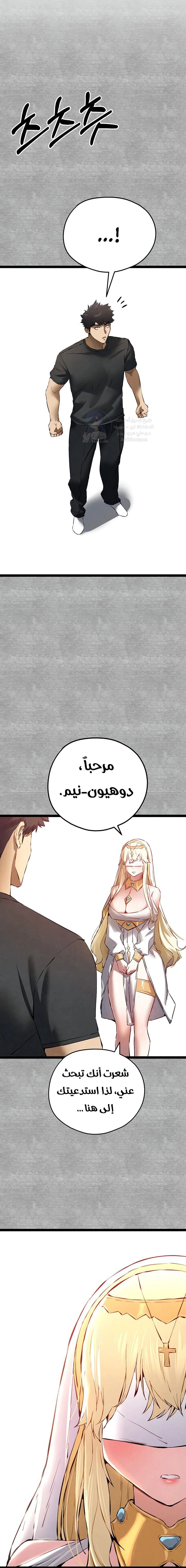 I Have To Sleep With A Stranger? - 91 - 68a435da17666.webp