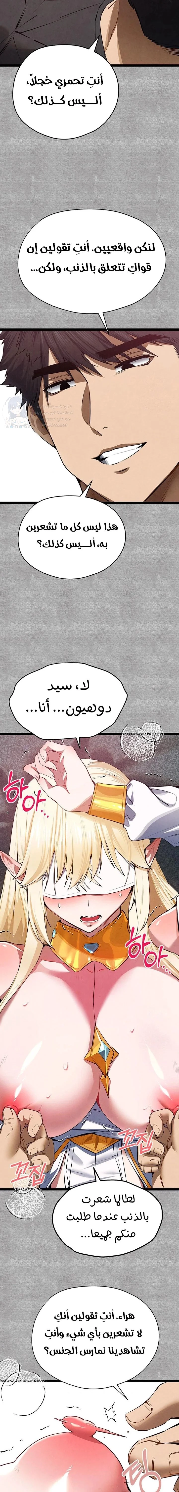 I Have To Sleep With A Stranger? - 93 - 68a9c0883aa10.webp