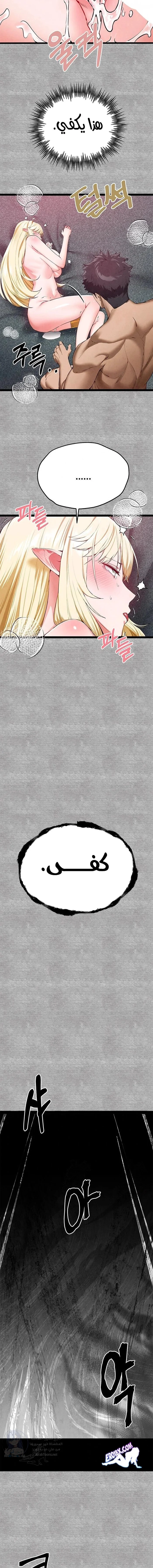I Have To Sleep With A Stranger? - 94 - 68a9c09c56379.webp