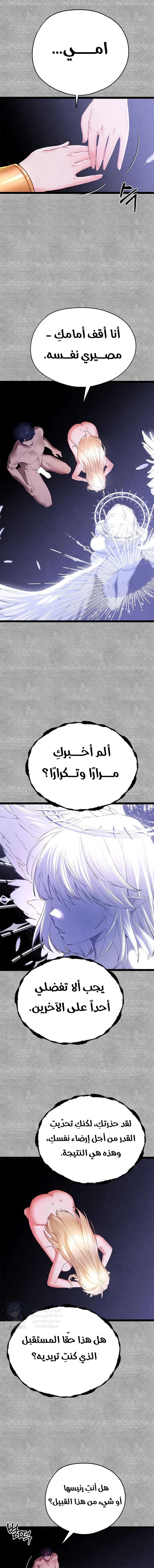 I Have To Sleep With A Stranger? - 94 - 68a9c09e229b2.webp
