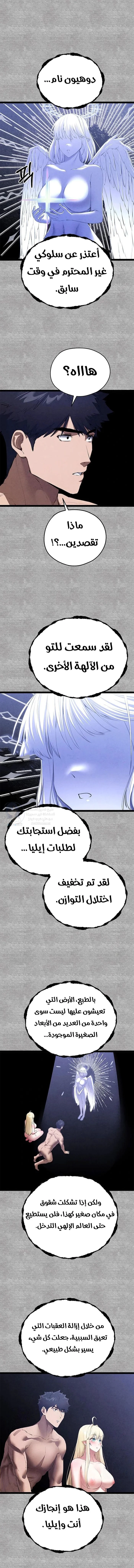 I Have To Sleep With A Stranger? - 94 - 68a9c0a669bdc.webp