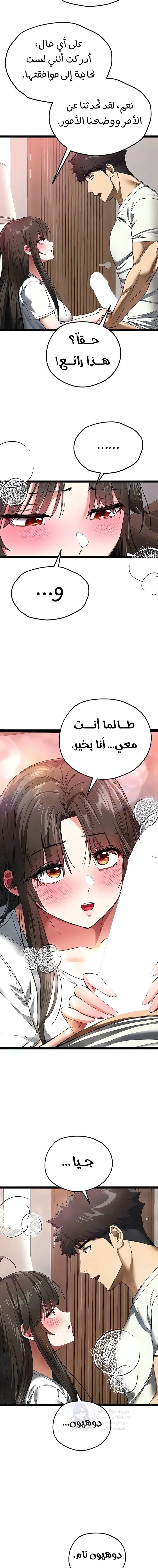 I Have To Sleep With A Stranger? - 95 - 68a9c0aad0968.webp