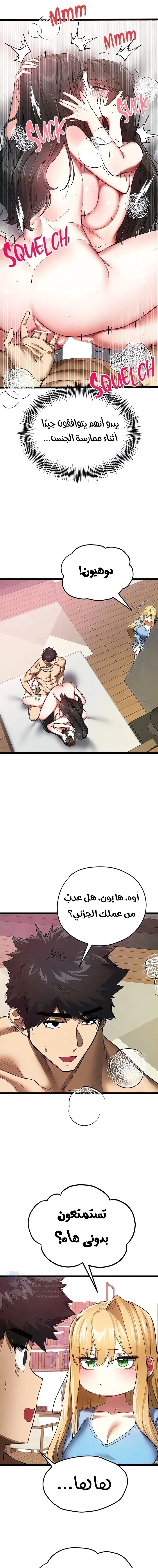 I Have To Sleep With A Stranger? - 95 - 68a9c0ac38597.webp