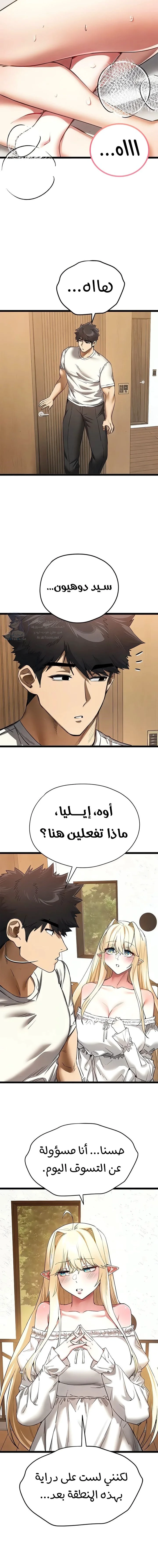 I Have To Sleep With A Stranger? - 95 - 68a9c0ad9b811.webp