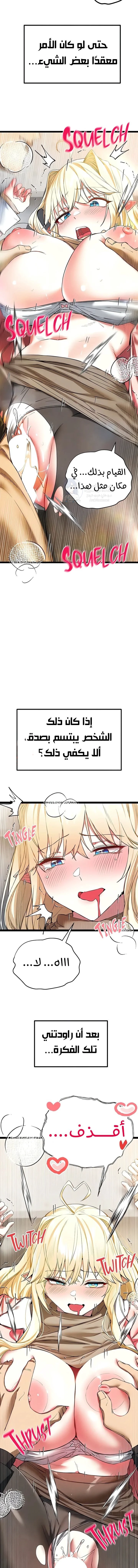 I Have To Sleep With A Stranger? - 95 - 68a9c0b2e74e1.webp