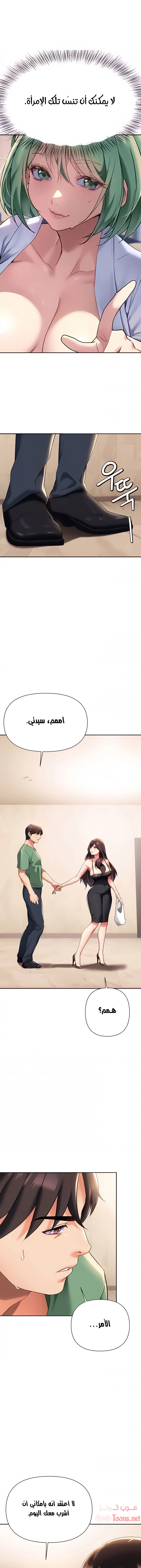 I Need You, Noona - 11 - 652d632e26e0c.webp