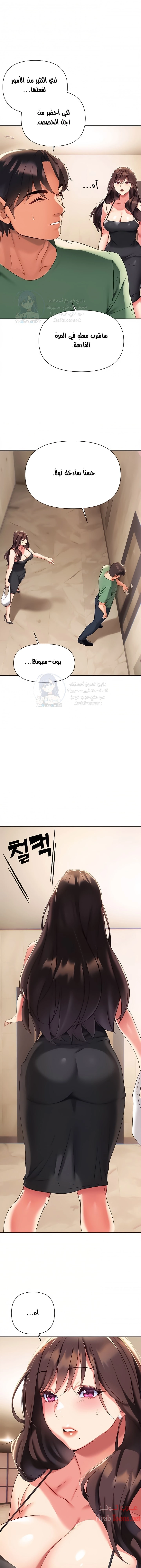 I Need You, Noona - 11 - 652d632ee61b6.webp