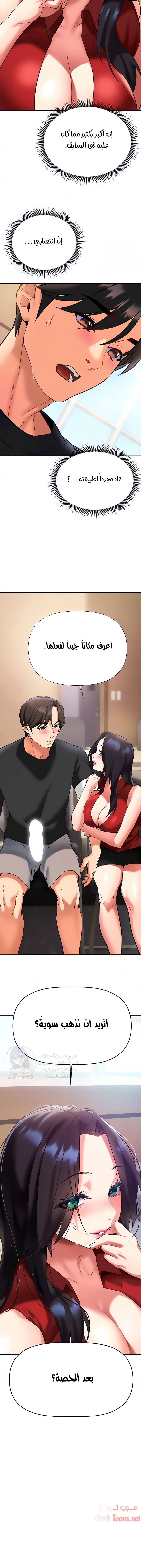 I Need You, Noona - 12 - 652d633fb41d5.webp