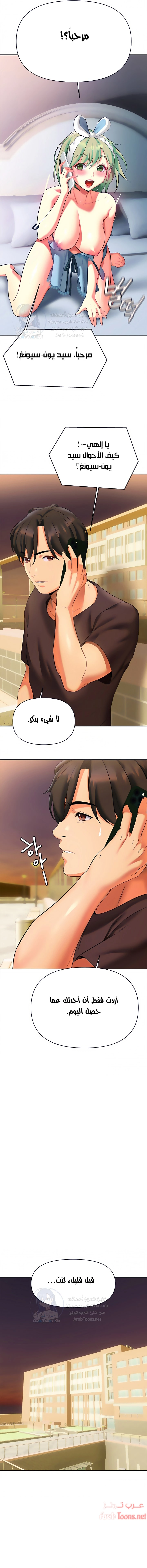 I Need You, Noona - 15 - 652d635b73e77.webp