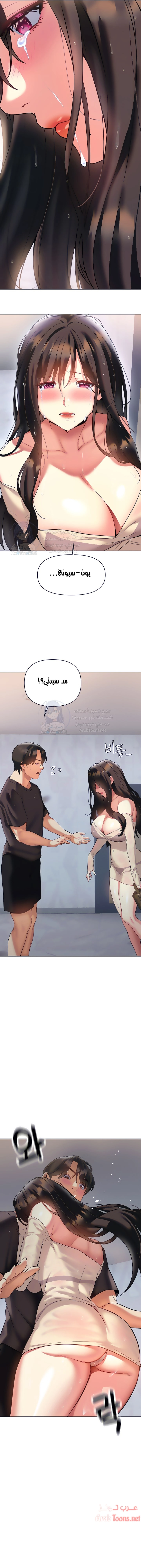 I Need You, Noona - 15 - 652d63601fad9.webp