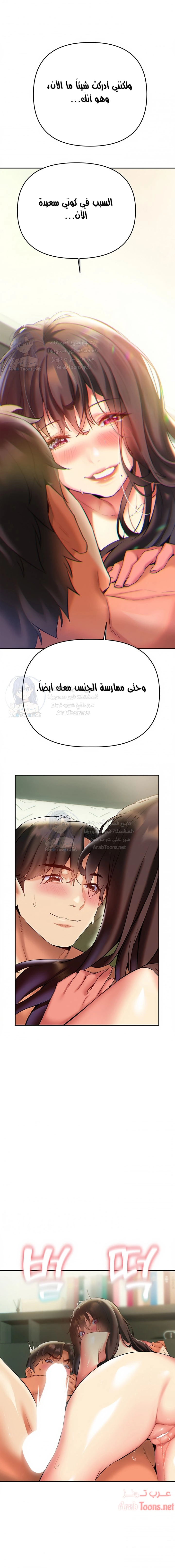 I Need You, Noona - 19 - 652d63812b4d6.webp