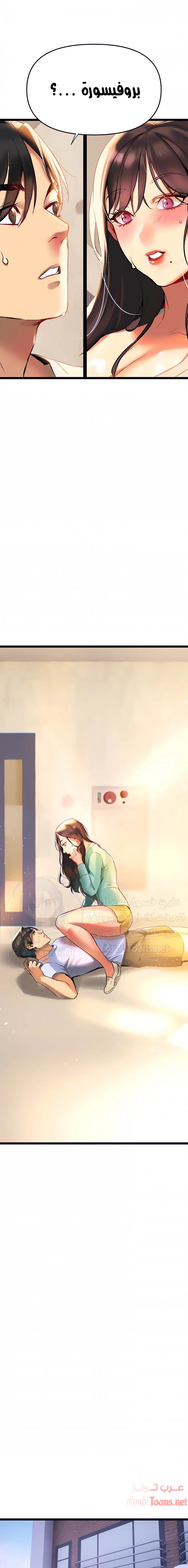 I Need You, Noona - 2 - 652d62acc1d93.webp