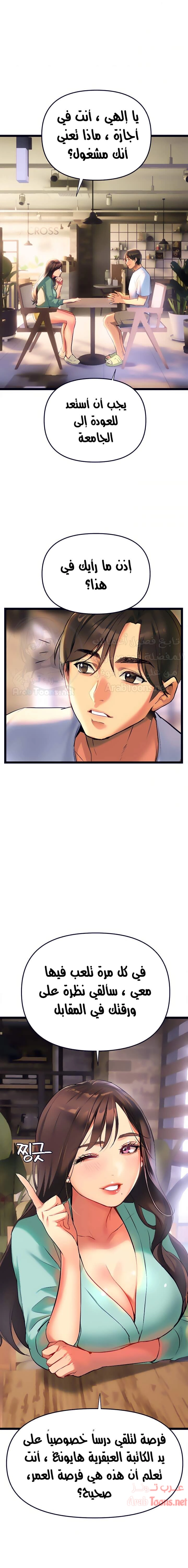 I Need You, Noona - 2 - 652d62aee94c9.webp