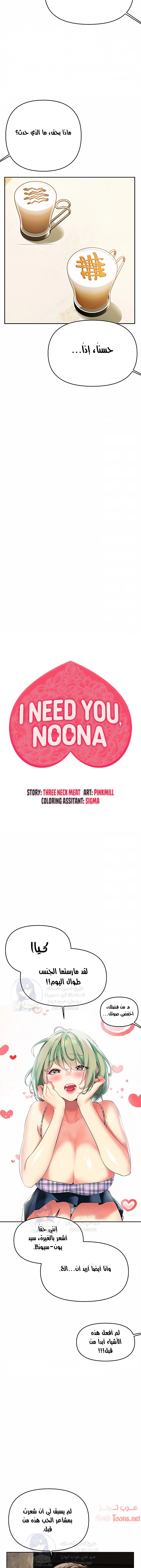 I Need You, Noona - 21 - 652d6394addff.webp
