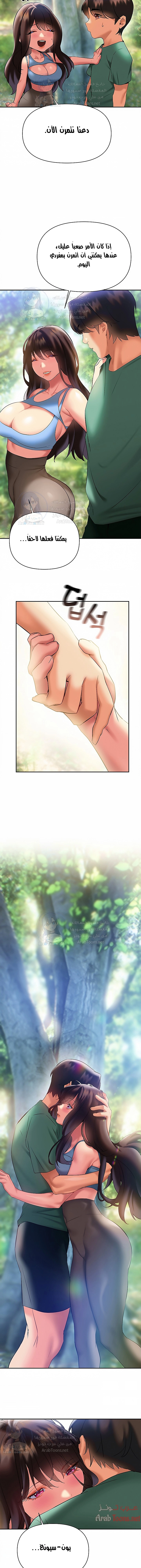I Need You, Noona - 21 - 652d639c61a08.webp