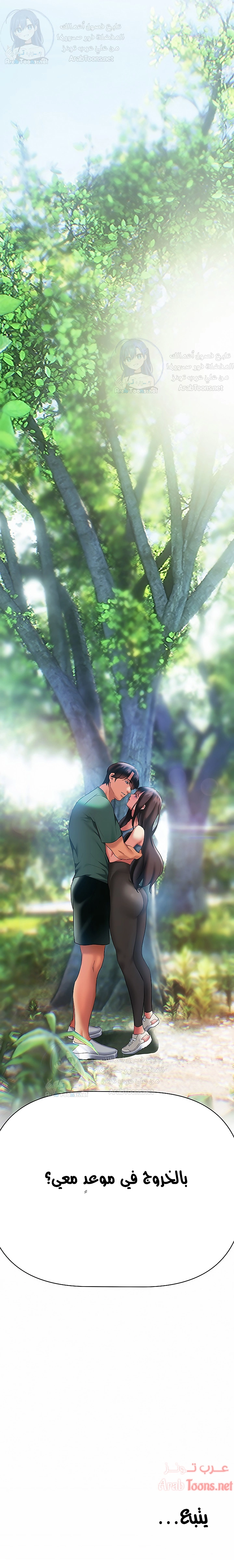 I Need You, Noona - 21 - 652d639d1b581.webp