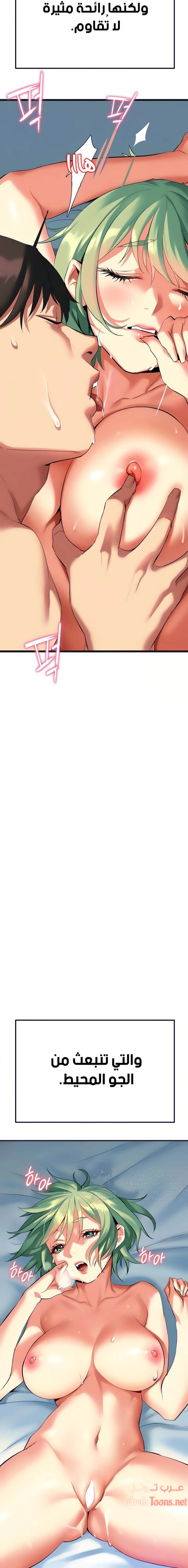 I Need You, Noona - 5 - 652d62db4d530.webp