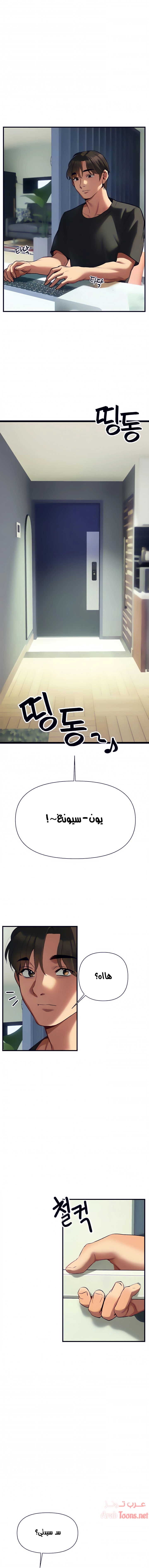 I Need You, Noona - 6 - 652d62f136512.webp