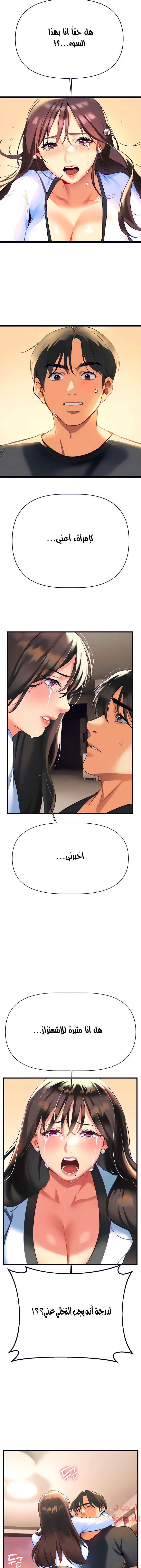 I Need You, Noona - 7 - 652d62fc3f08e.webp