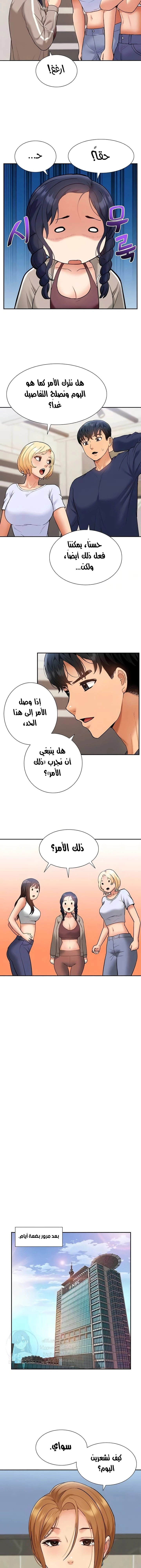 I Was the One Who Got Hypnotized but I Made an Idol Harem - 48 - 67e05684dde49.webp