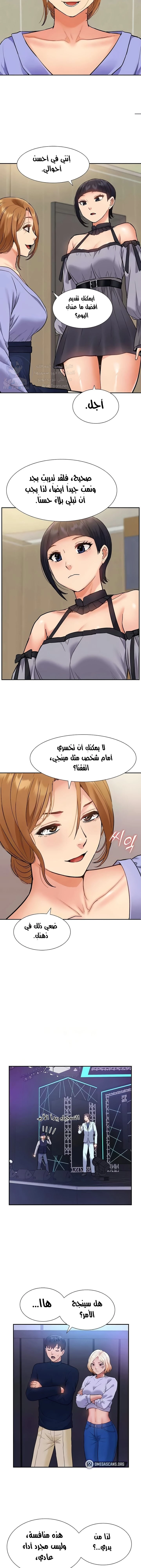 I Was the One Who Got Hypnotized but I Made an Idol Harem - 48 - 67e05685a7bdf.webp