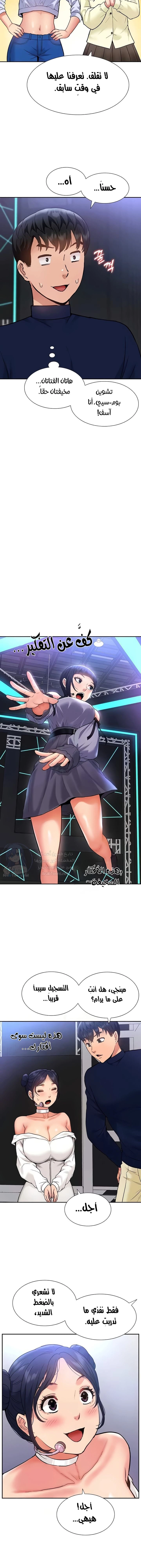 I Was the One Who Got Hypnotized but I Made an Idol Harem - 48 - 67e056874fa8f.webp