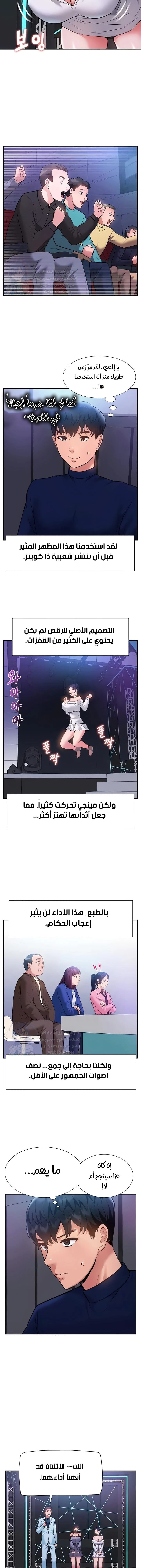I Was the One Who Got Hypnotized but I Made an Idol Harem - 48 - 67e05688f2d23.webp