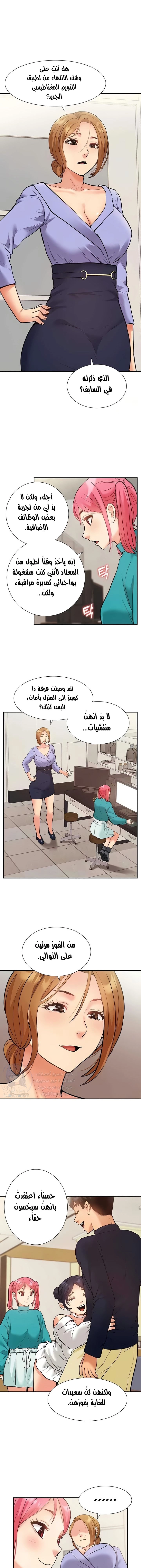 I Was the One Who Got Hypnotized but I Made an Idol Harem - 48 - 67e0568a83f7c.webp