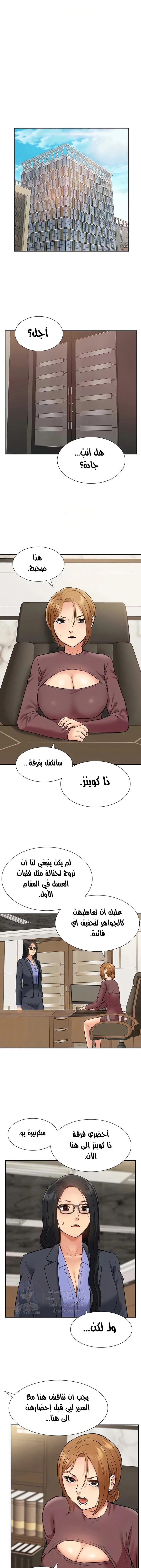 I Was the One Who Got Hypnotized but I Made an Idol Harem - 48 - 67e0568d19a91.webp