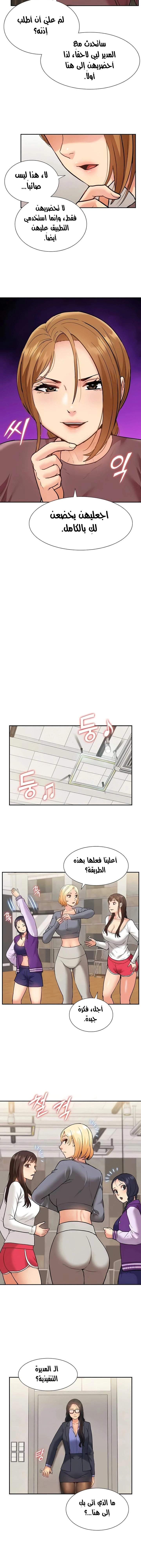 I Was the One Who Got Hypnotized but I Made an Idol Harem - 48 - 67e0568ddd7d4.webp