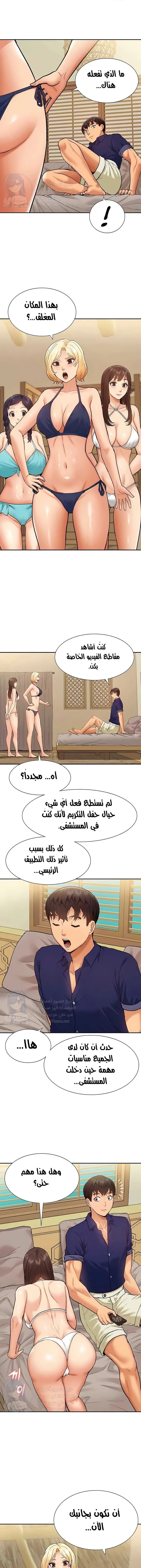 I Was the One Who Got Hypnotized but I Made an Idol Harem - 51 - 67ef2340e3b38.webp