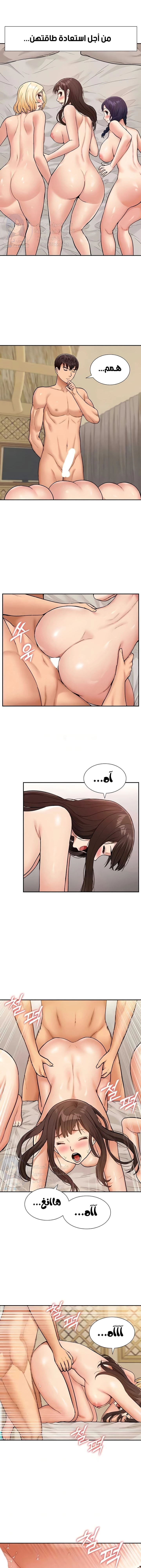 I Was the One Who Got Hypnotized but I Made an Idol Harem - 51 - 67ef23435d2e3.webp