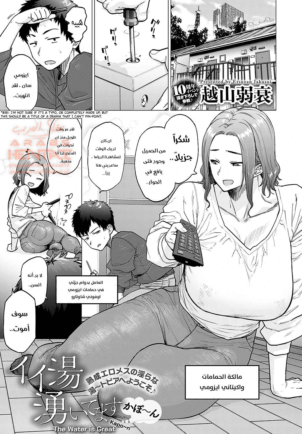 Ii Yu Waitemasu Kapo~n - 1 - 64fc06f3ccbff.webp