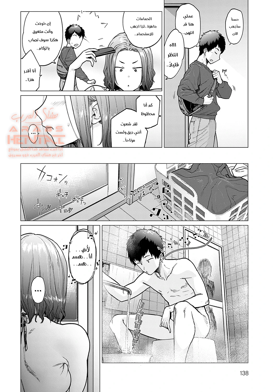 Ii Yu Waitemasu Kapo~n - 1 - 64fc06f50dc50.webp