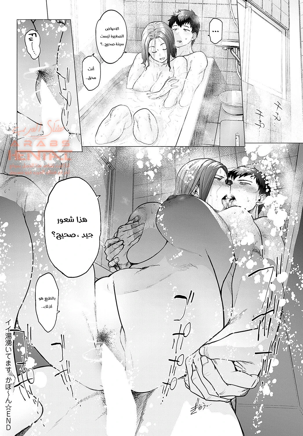 Ii Yu Waitemasu Kapo~n - 1 - 64fc06fb9a30b.webp