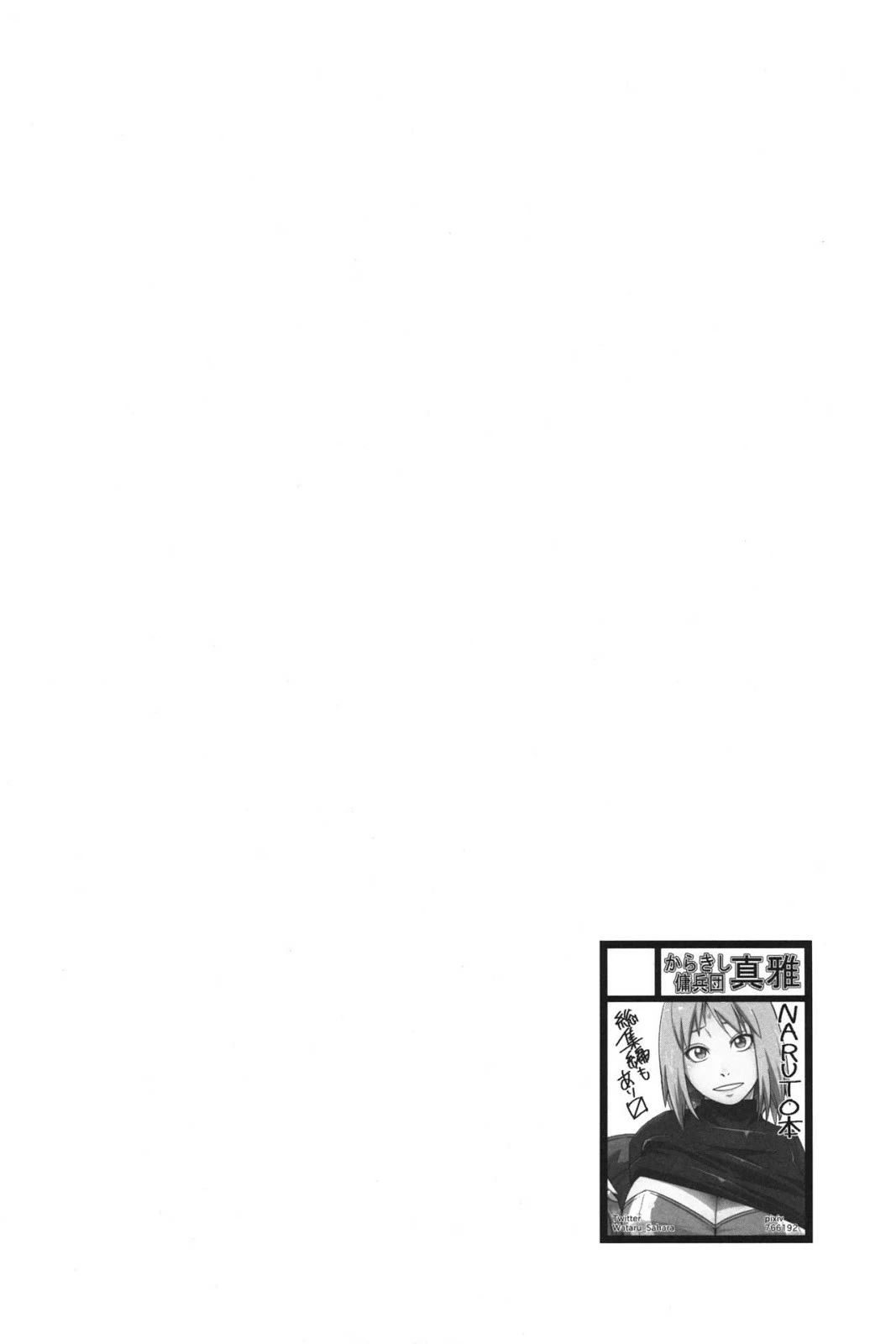 Ikimono Gakari (Naruto) - 1 - 64f9556140f9a.webp