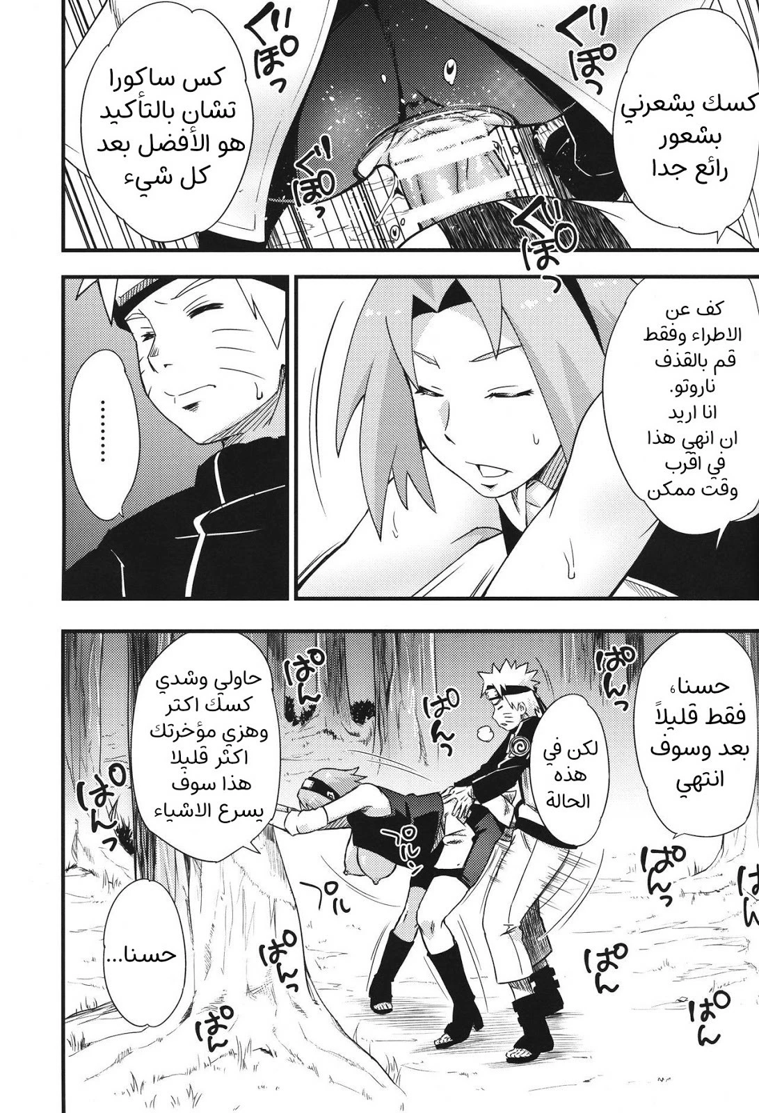 Ikimono Gakari (Naruto) - 1 - 64f9556250acc.webp