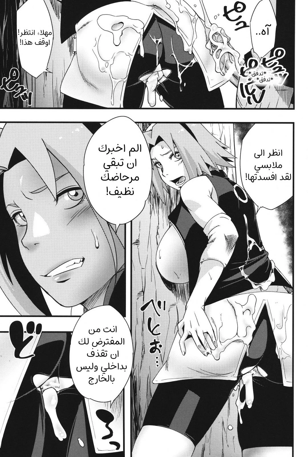 Ikimono Gakari (Naruto) - 1 - 64f955631a5bc.webp