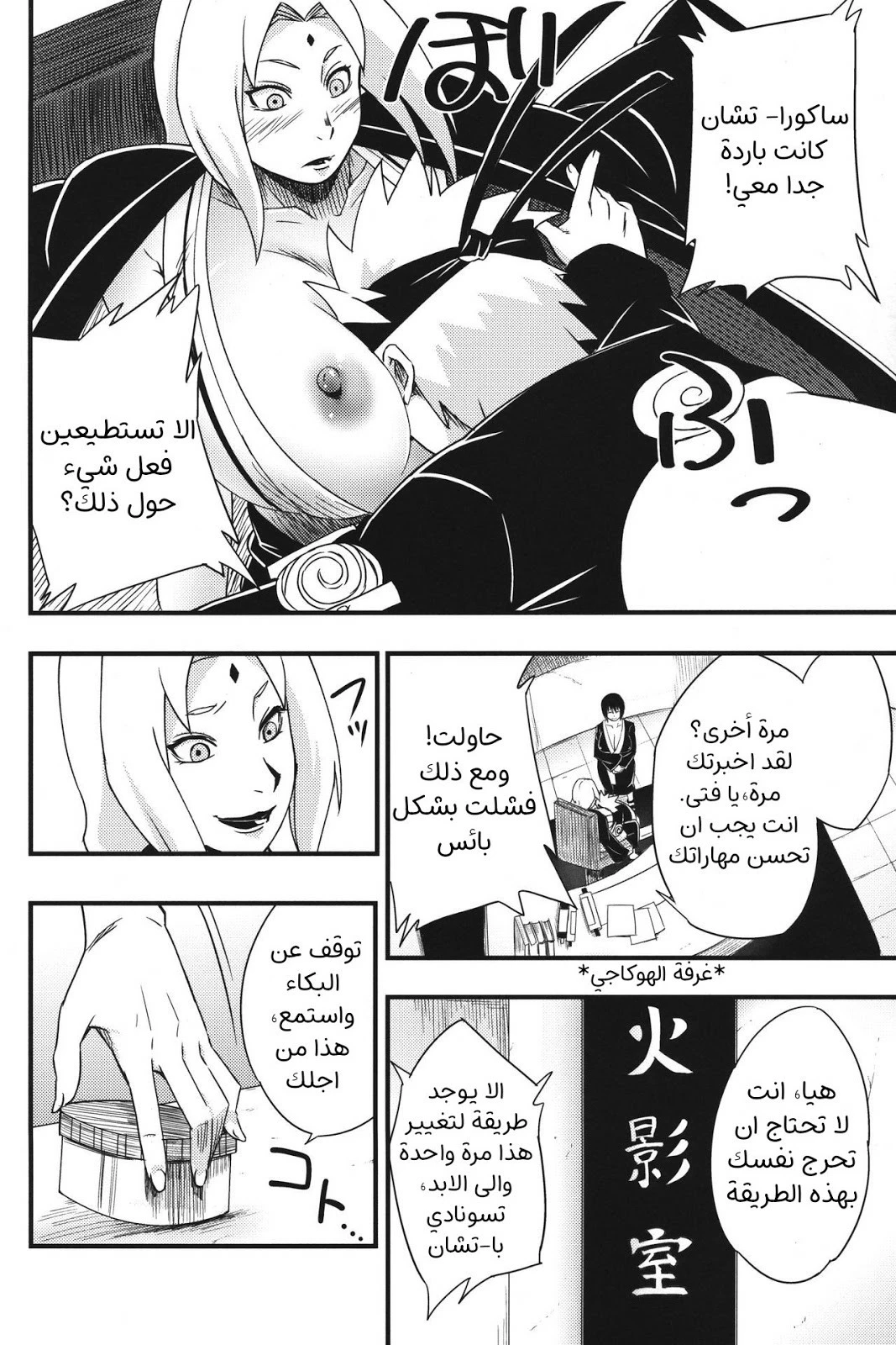 Ikimono Gakari (Naruto) - 1 - 64f95564369c9.webp