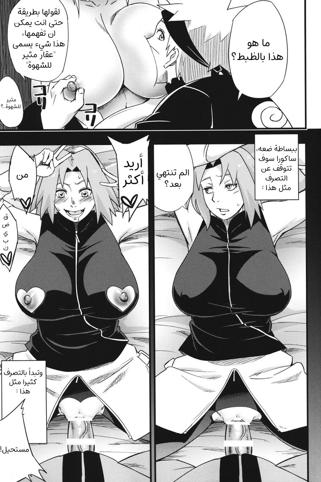 Ikimono Gakari (Naruto) - 1 - 64f95564a4355.webp