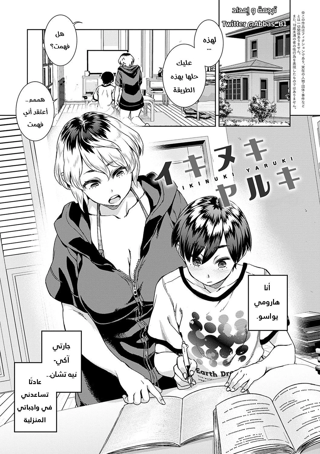 Ikinuki Yaruki - 1 - 64f95a92d1428.webp