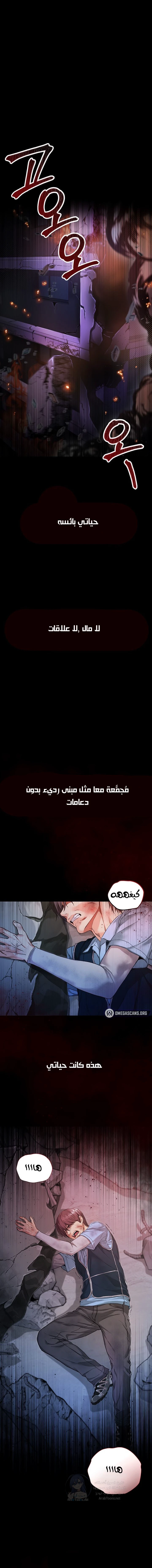 I’m a Vampire - 1 - 6a60e909d2dff.webp